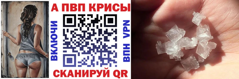 Альфа ПВП кристаллы  наркота  Закаменск 