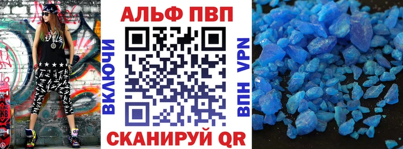 A PVP кристаллы Закаменск