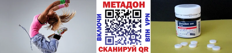Метадон VHQ  Закаменск 